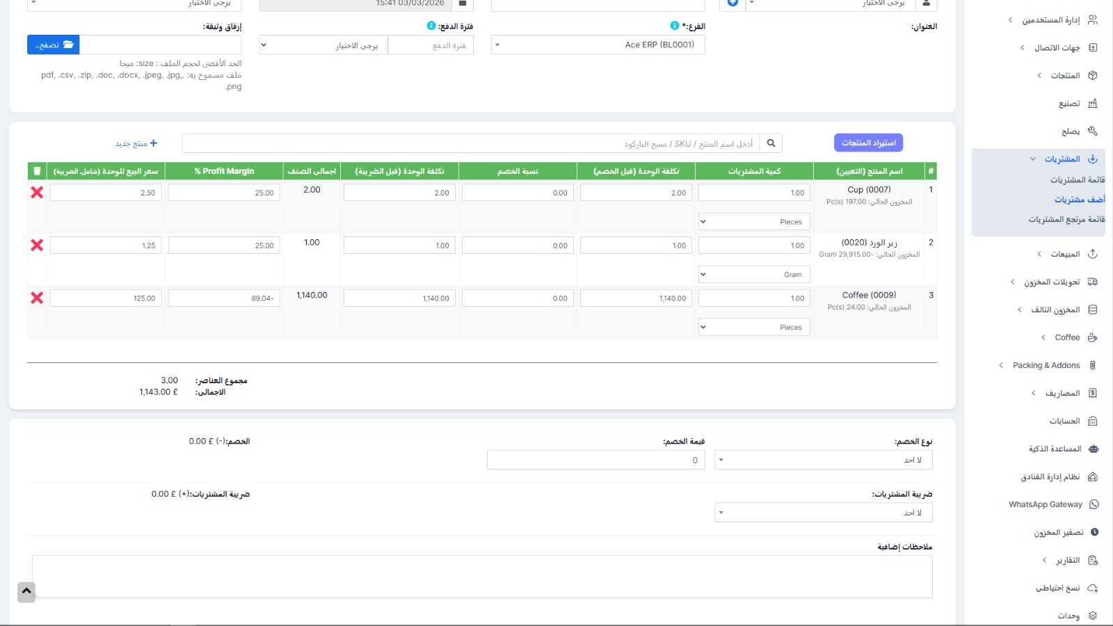 Auto-Reorder Screenshot